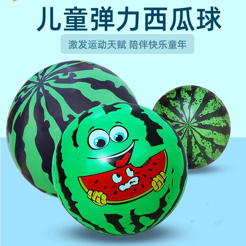 皮球充气弹力仿真西瓜球拍拍球
