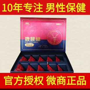 体验装 能量糖鹿鞭糖质糖果微商同款 滋补用品携带方 男士 厂家正品