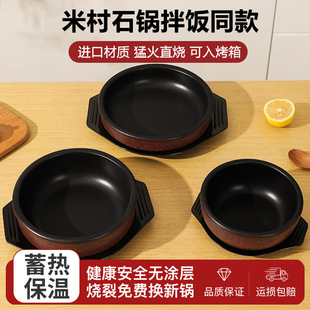 韩式通用石锅高级感商用耐高温砂锅煤气灶款家用陶瓷大容量沙锅