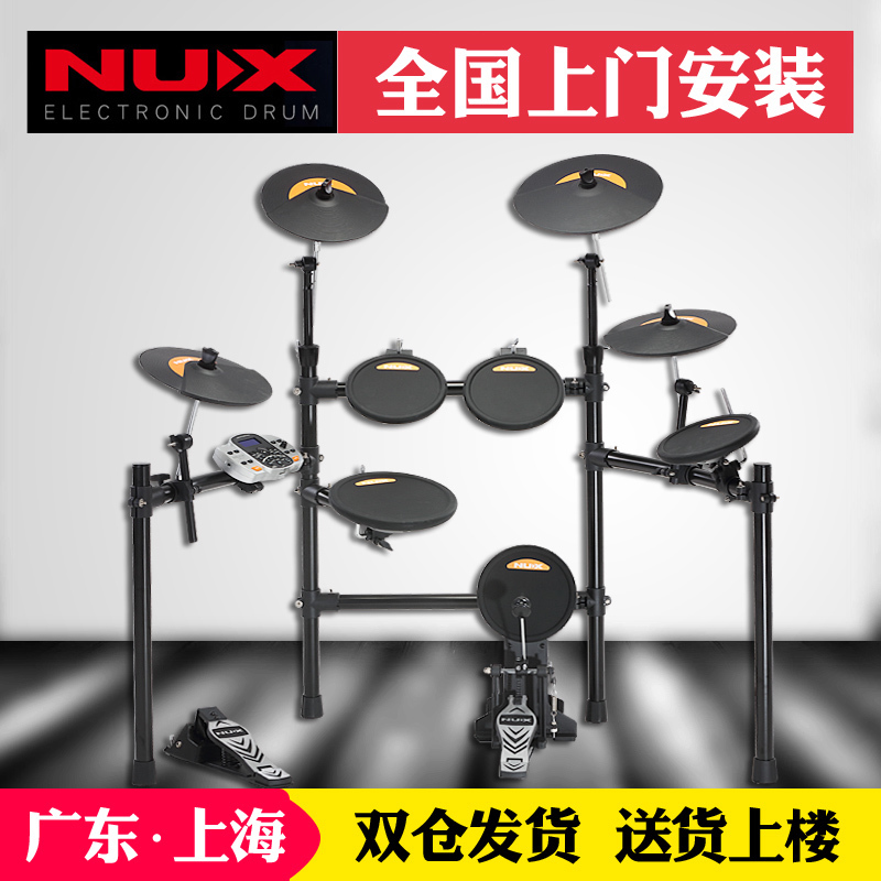 大人儿童架子鼓爵士鼓练习电鼓4DM2DM电子鼓架子鼓NUX小天使