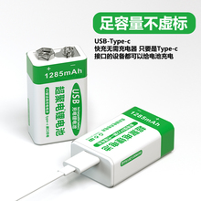 超聚电 9V可充电电池 usb充电万用表话筒吉他遥控检测仪方块电池