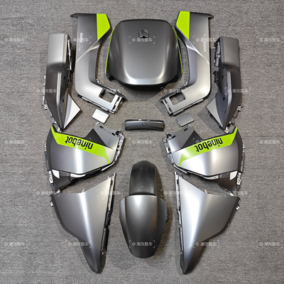 九号电动车全套Mzmax原厂烤漆件外观配件Mzmix通用量子银原装正品