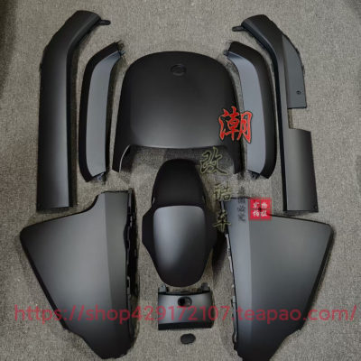 电动原厂E300P全套曜石黑哑光原装正品配件外壳面板/原装正品