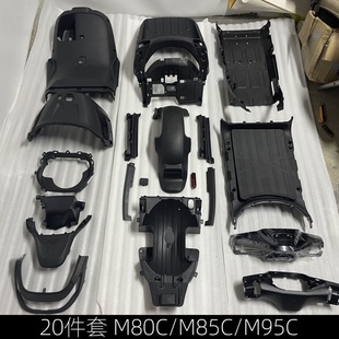 M80c原厂外壳配件PP件塑料件前挡风件正品 适用于9九号M95c M85c