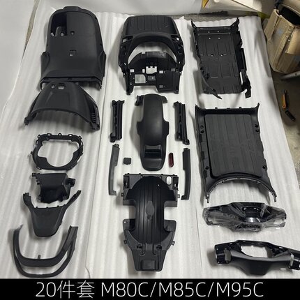 原厂九号M95c/M85c/M＋mk2原厂外壳配件PP件塑料件前挡风件原正品