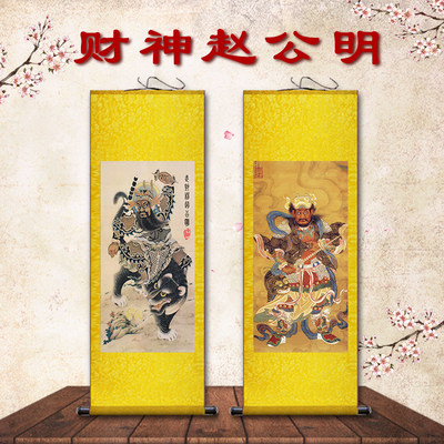 武财神黑虎赵公明法像挂画赵玄坛正财神挂画店铺招财画丝绸卷轴画