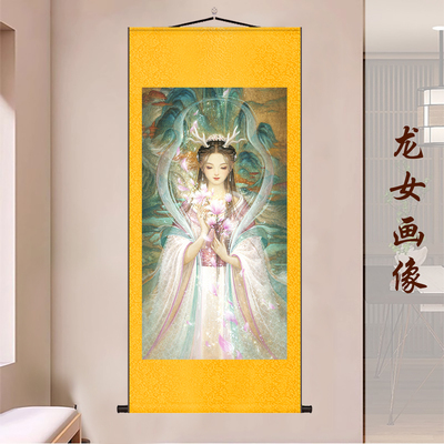 龙女画像龙家娘娘挂画中堂供奉玄关客厅农村家神装饰画