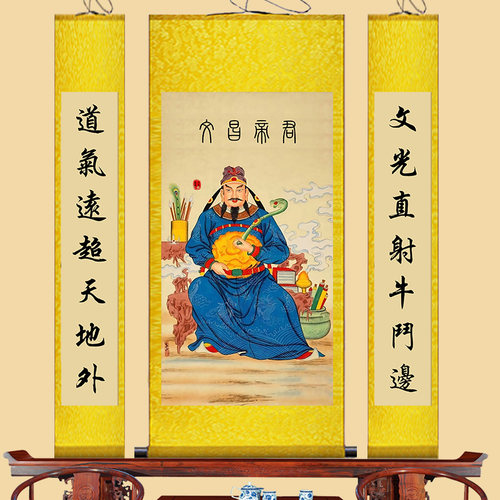 文昌帝君画像挂画中堂画文曲星君