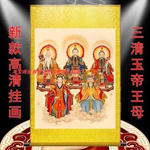 道祖三清祖师画像卷轴挂画玉帝王母神像新款结缘供奉背景墙装饰画
