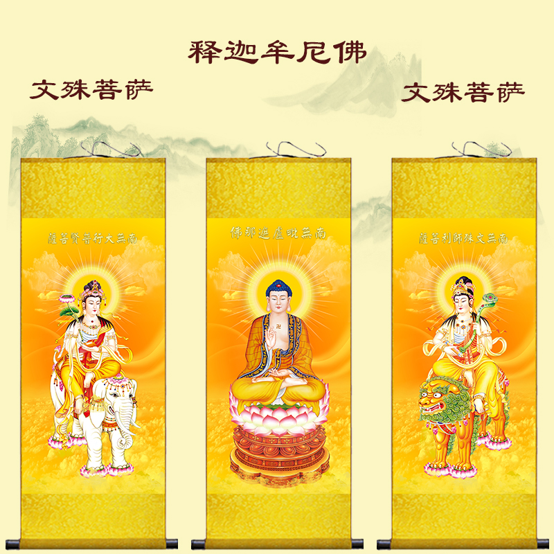 华严三圣画像释迦牟尼佛