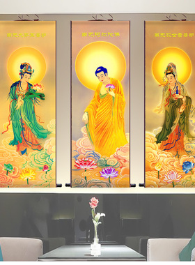 西方三圣画像阿弥陀佛挂画