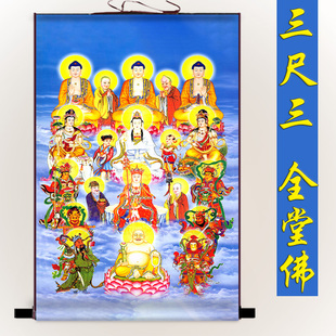 全堂佛挂画三尺三佛堂神像全佛画图众佛图寺庙客厅丝绸卷轴装饰画