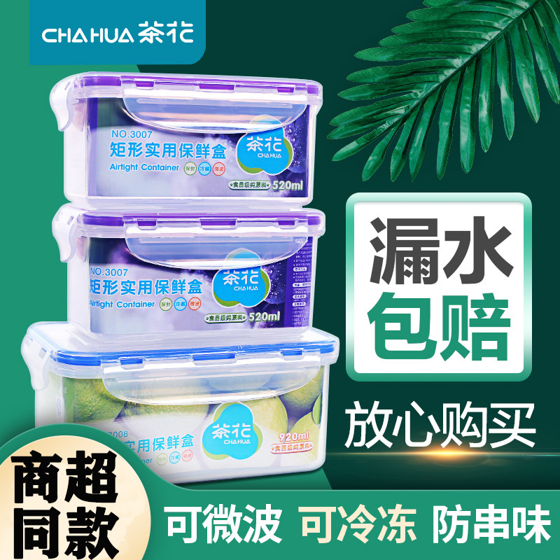茶花塑料保鲜盒食品级冰箱专用密封水果可微波加热带盖饭盒收纳盒在类目 餐饮具, 保鲜容器/保鲜器皿, 保鲜盒中 - 来自Buy2taobao.com提供专业的淘宝代购服务