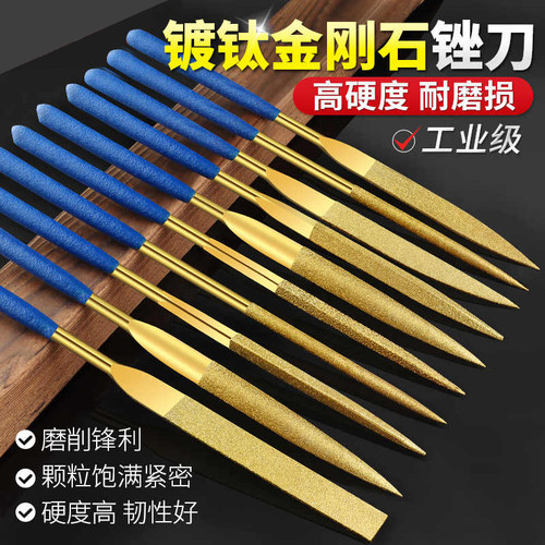 金刚石锉刀镀钛挫刀什锦锉合金小型矬子搓刀金属玉石打磨工具套装