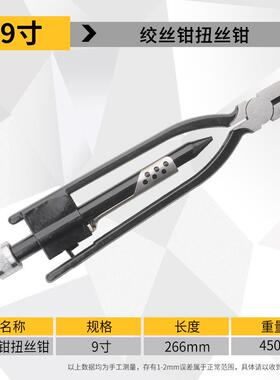 新6寸9寸绞丝钳扭丝钳保险丝钳拧线钳航空轮船绞线钳摩托车扭丝钳