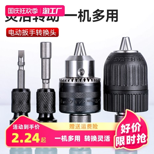 电动扳手转换头器套筒多功能配件大全电钻夹头板子万能接头自锁