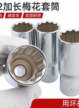 1/2梅花套筒扳手 大飞超薄加长套同套头12花十二角18mm27mm套装