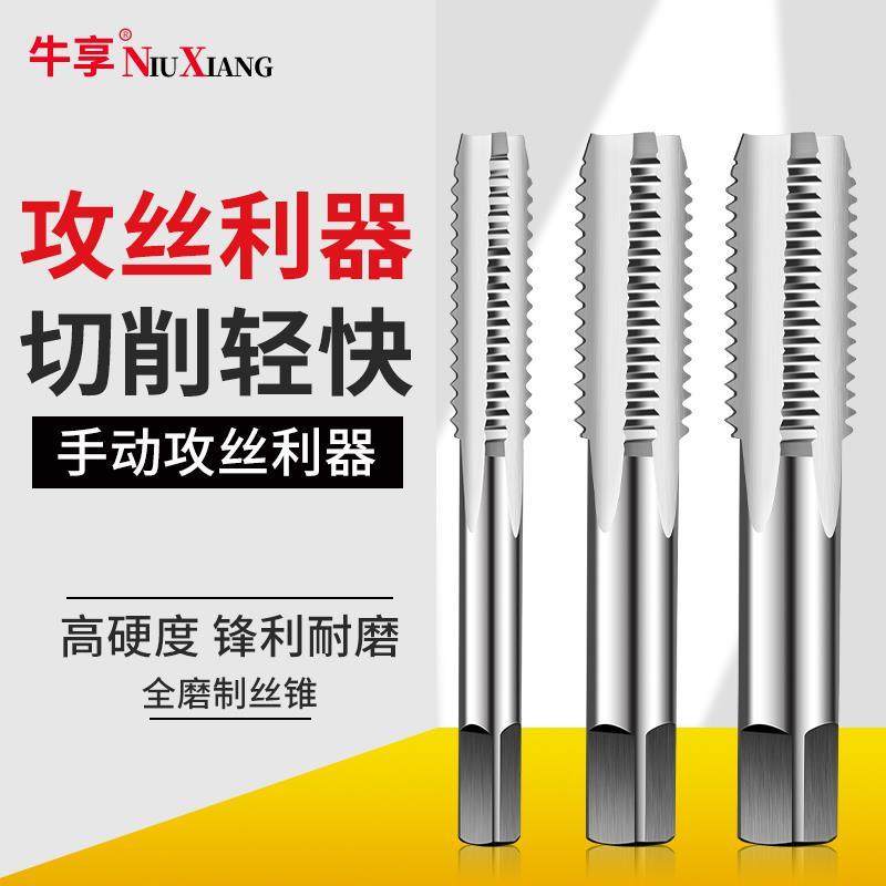 手用丝锥套装一付2只 手用攻丝开牙器螺纹钻头手动攻牙工具M3-M24
