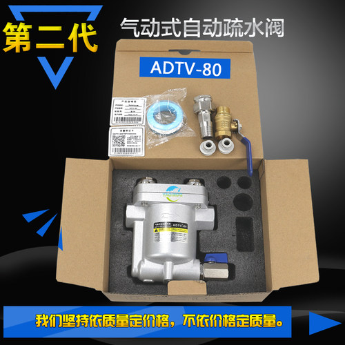 ADTV-80微引流自动排水器