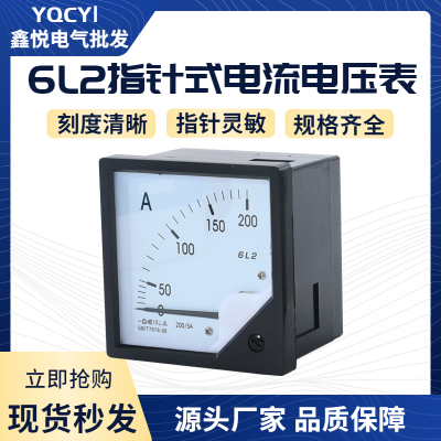 6L2交流直通电流表450V电压表
