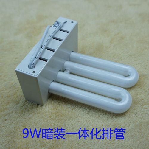 9W双U/2U型节能排管 暗装厨卫灯一体化光源/灯管 三基色白光