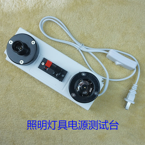220V电源测试插座检测灯座E27试灯座卡口测试灯台家用五金店测试