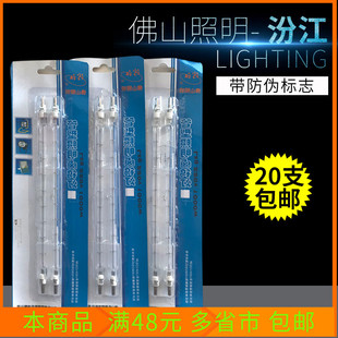 佛山照明汾江夹式500W1000W管型照明卤钨灯太阳灯管碘钨灯管灯架