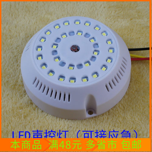 led声控应急灯可接消防卫生间