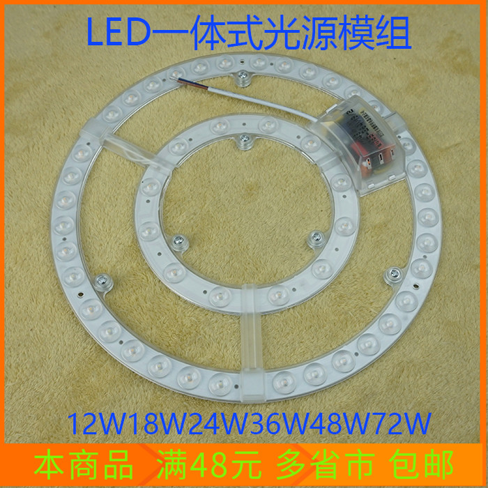 led吸顶灯改造光源led模组圆环形灯管led透镜双色12W18W24W48W72W