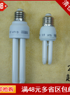 三基色节能灯管小2U直管3W5W9W7W11W15W白/黄光E27E14B22卡口细口