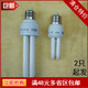 三基色节能灯管小2U直管3W5W9W7W11W15W白 黄光E27E14B22卡口细口