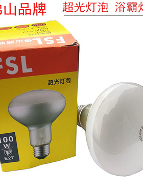 佛山照明R63超光灯泡R80反射灯泡40W60W80W100W防水防爆加热浴霸