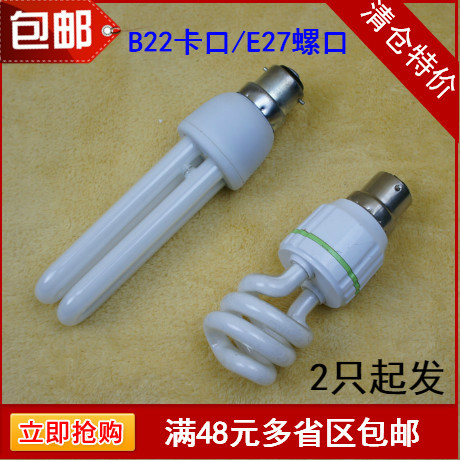 清仓特价e27螺口b222u直管白光