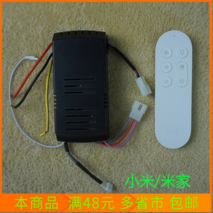 小米/米家Yeelight逸扬风扇灯配件遥控开关遥控器遥控电源通用款