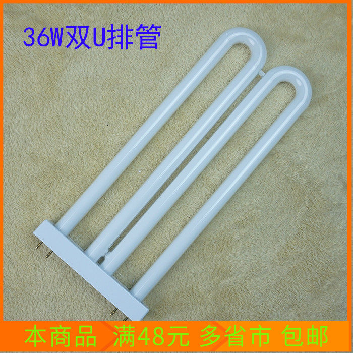 欧帝尔照明36w厨卫灯排管浴霸光源灯管2u荧光灯管双u平面排管四针