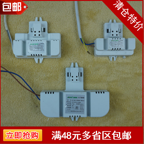 吉豪照明2D灯管电子镇流器方形灯管蝴蝶管整流器10W16W21W38W
