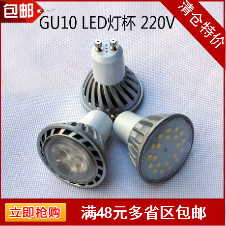 GU10大功率光源LED灯泡