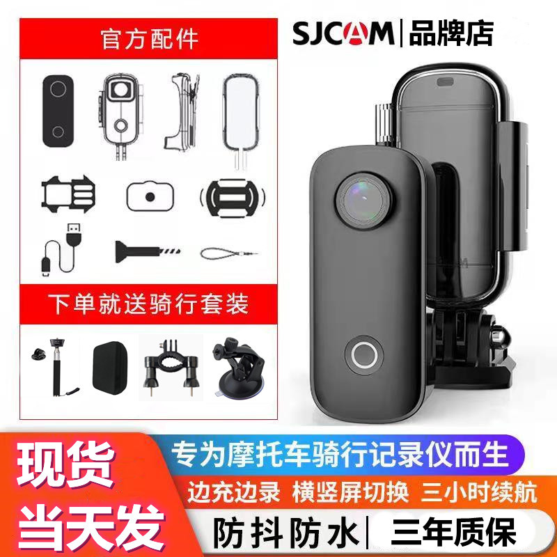 sjcamc100运动相机2k防水防抖