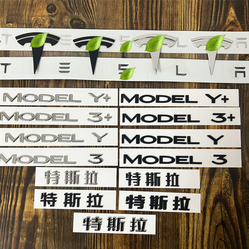 特斯拉ModelY/3黑化焕新后车标图片