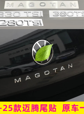 适配21 23-25款新迈腾字母贴改装MAGOTAN英文后280 380后尾排量标