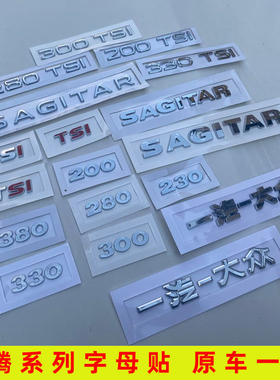 适配大众09 2325款新速腾230 280TSI车标字母贴SAGITAR车尾改装贴