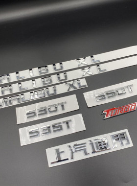 适用于迈锐宝XL车门字母标贴 XL535T 530T550T字标尾箱字牌标志贴