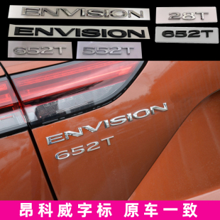 652T字母改装 552T 后尾字车标贴 28T 适用昂科威ENVISION尾标20T