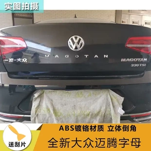 專用大眾邁騰字母標改裝 飾貼MAGOTAN字標尾標后字標車標貼 英文裝