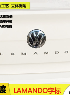 专用字母标贴英文lamando