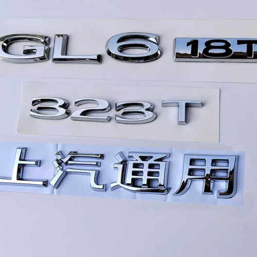 适用别克商务车GL6车标18T323T尾门字标贴举升门字母标志上汽尾标