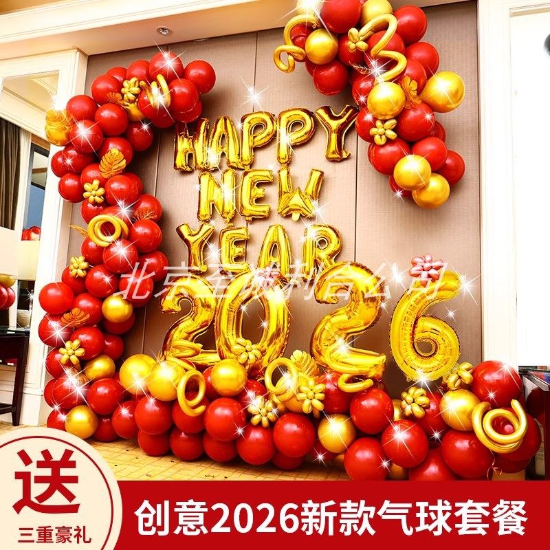 新年装饰气球2026氛围场景布置