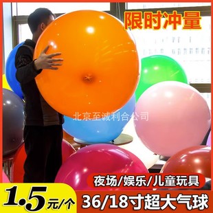 加厚气球18寸36寸酒吧暴力特大超大号地爆球儿童玩具防爆婚礼汽球