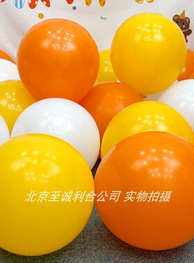 加厚橘黄色橙色白色气球5/10寸18寸生日幼儿园万圣节装饰场景布置