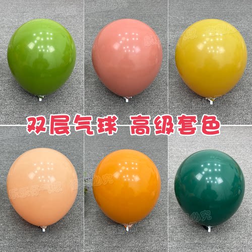 【双层套球】气球装饰场景布置